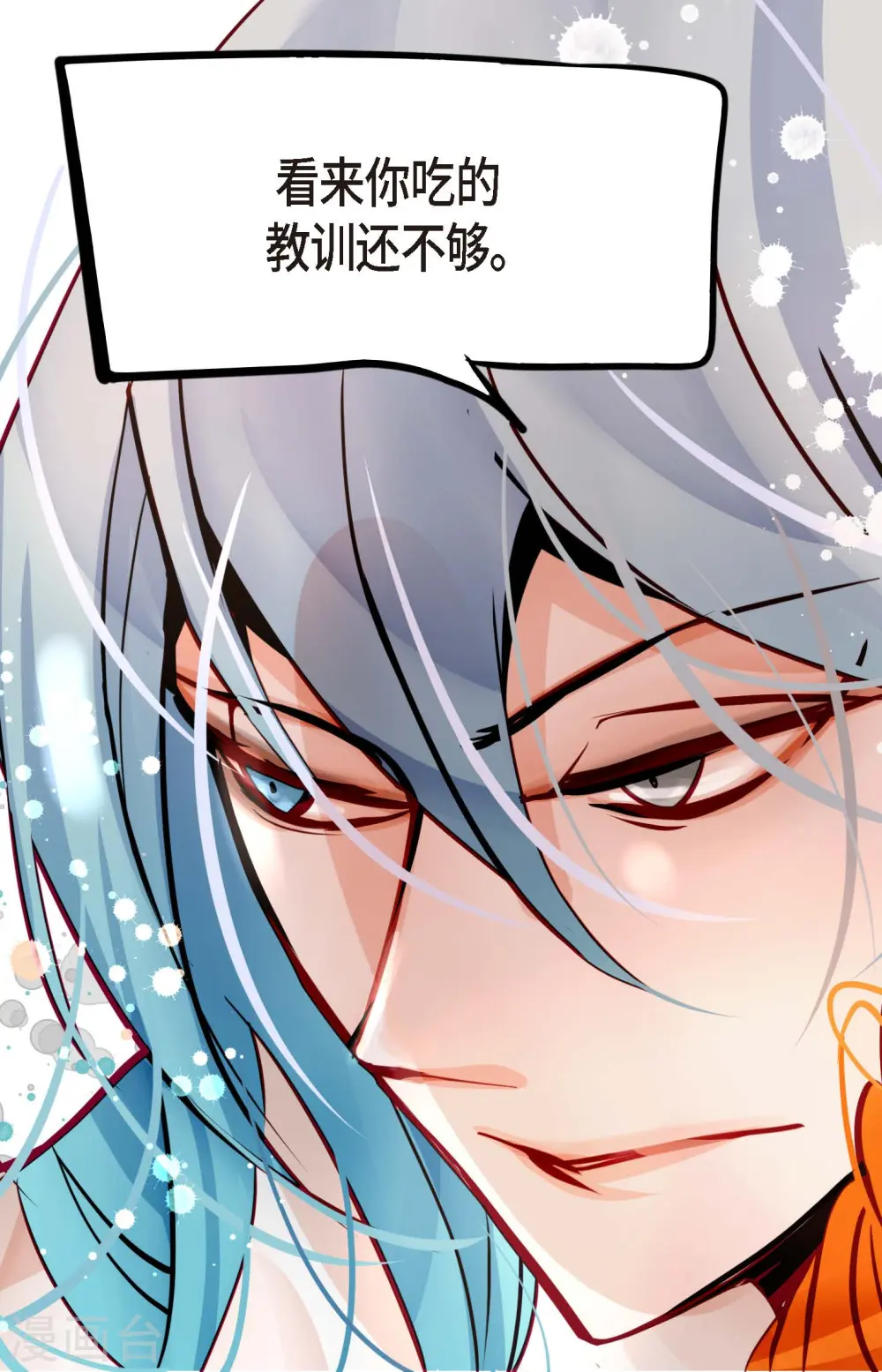 hongkong青蛇漫画,第51话 我们靠得太近啦！1图
