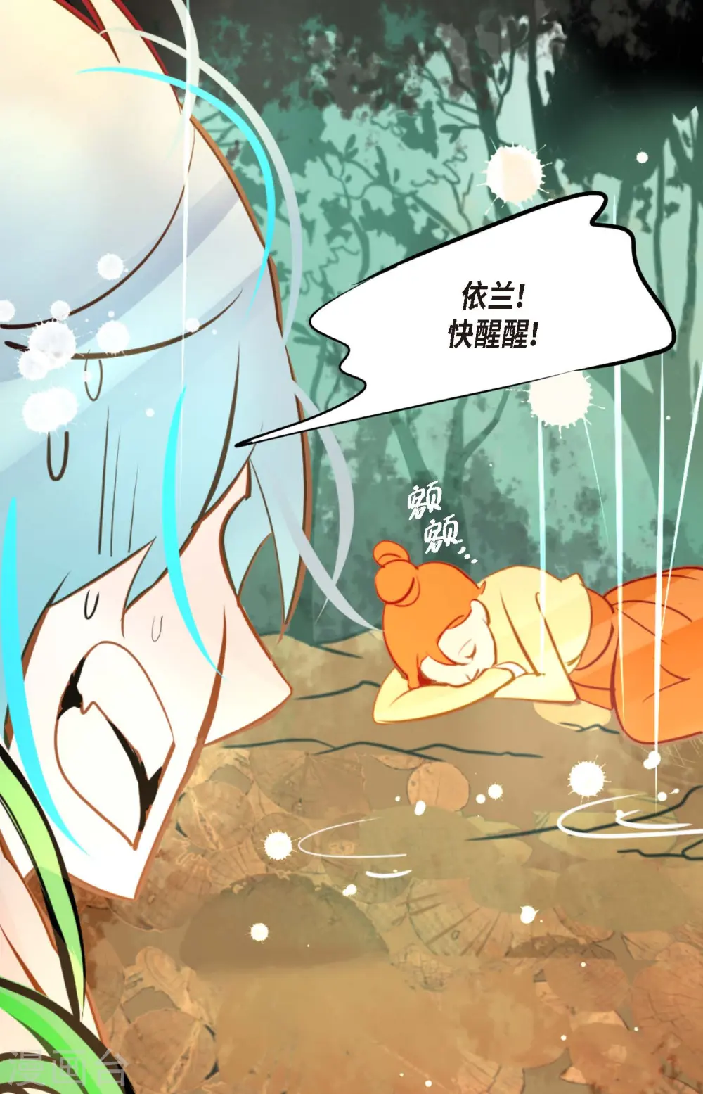 hongkong青蛇漫画,第66话 她是我的新娘1图