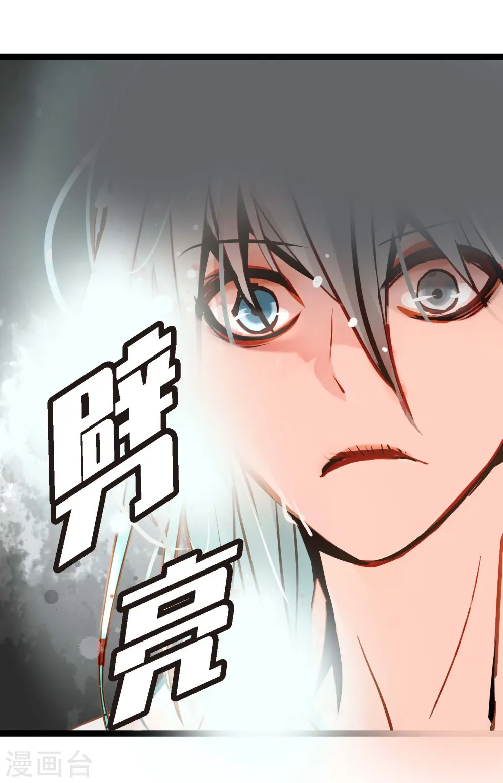 青蛇与红月漫画,第49话 他们是我的客人1图