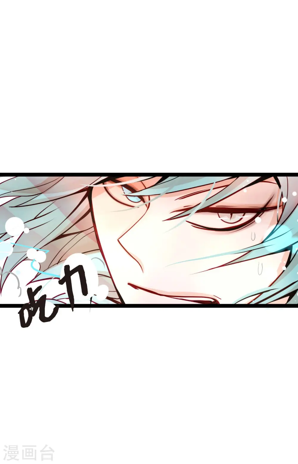 青蛇与红月漫画,第44话 我的财神！1图