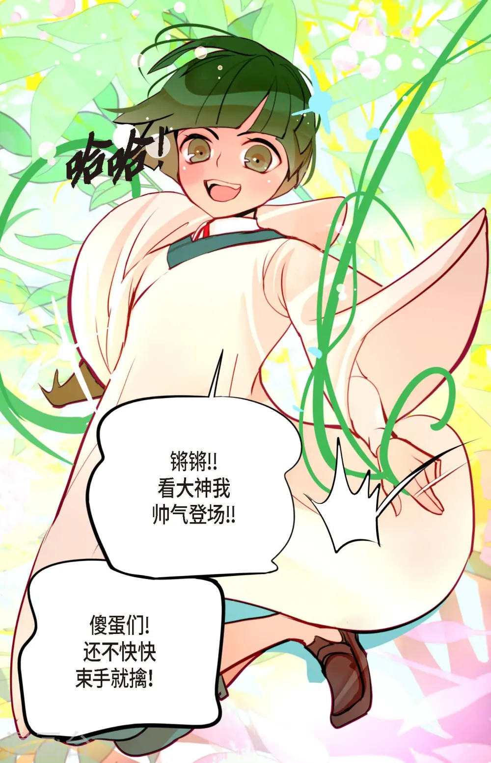 hongkong青蛇漫画,第66话 她是我的新娘1图