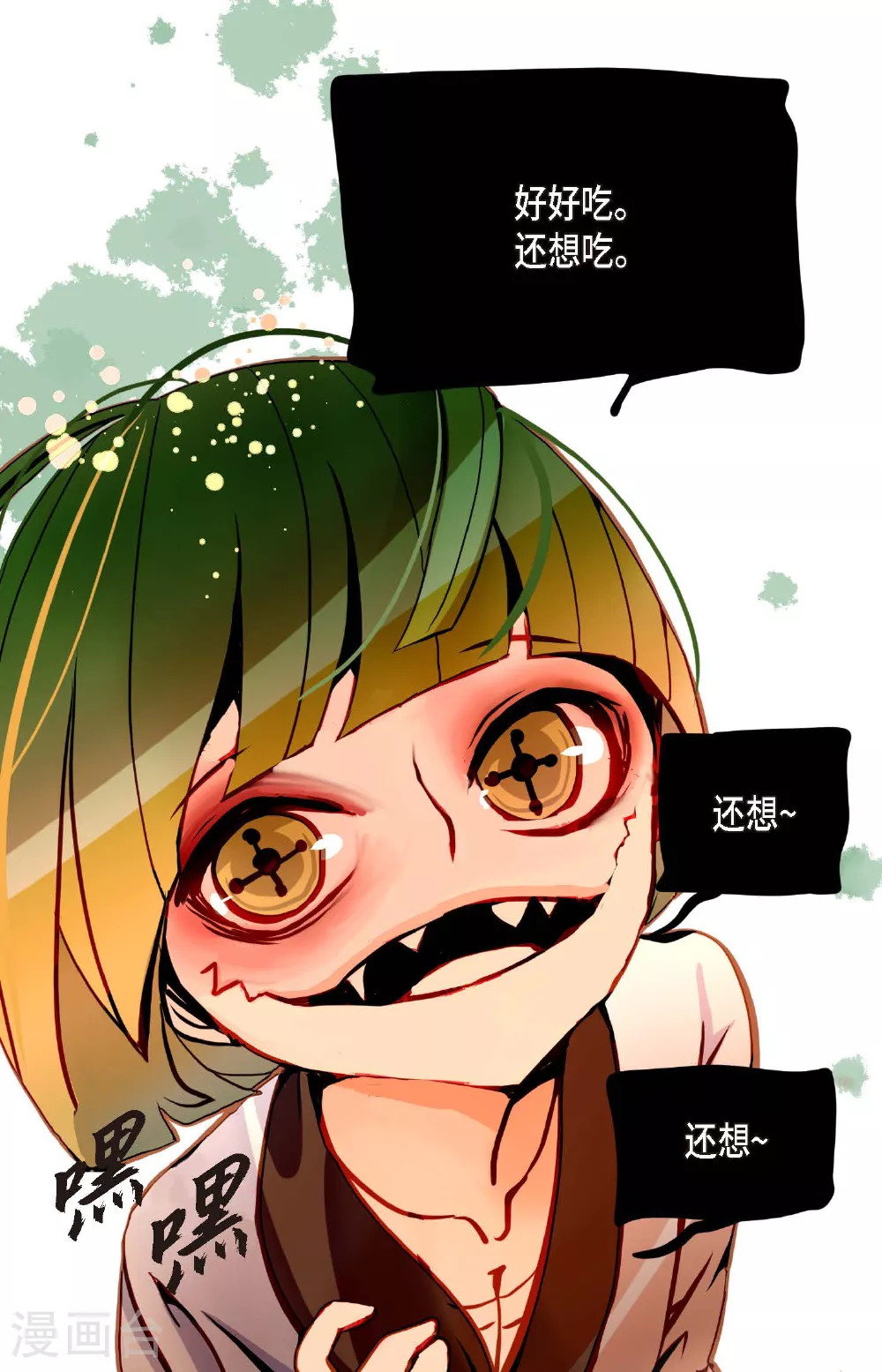 青蛇与白娘漫画,第95话 新的传染病1图