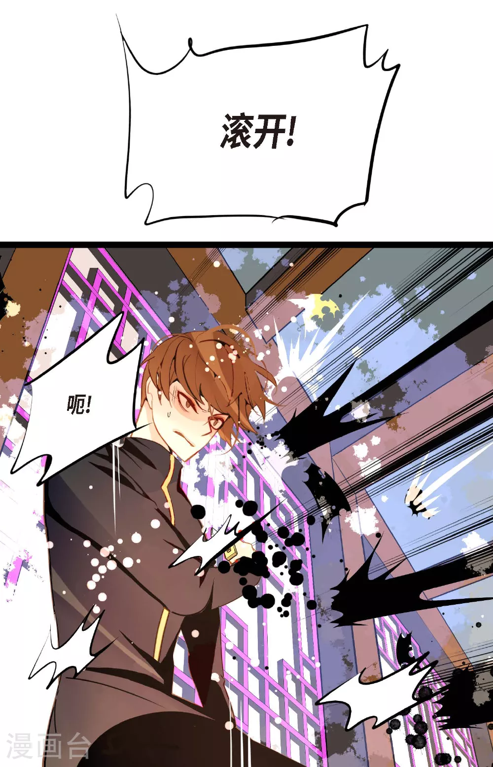 青蛇与白娘漫画,第106话 早就看你不顺眼了2图