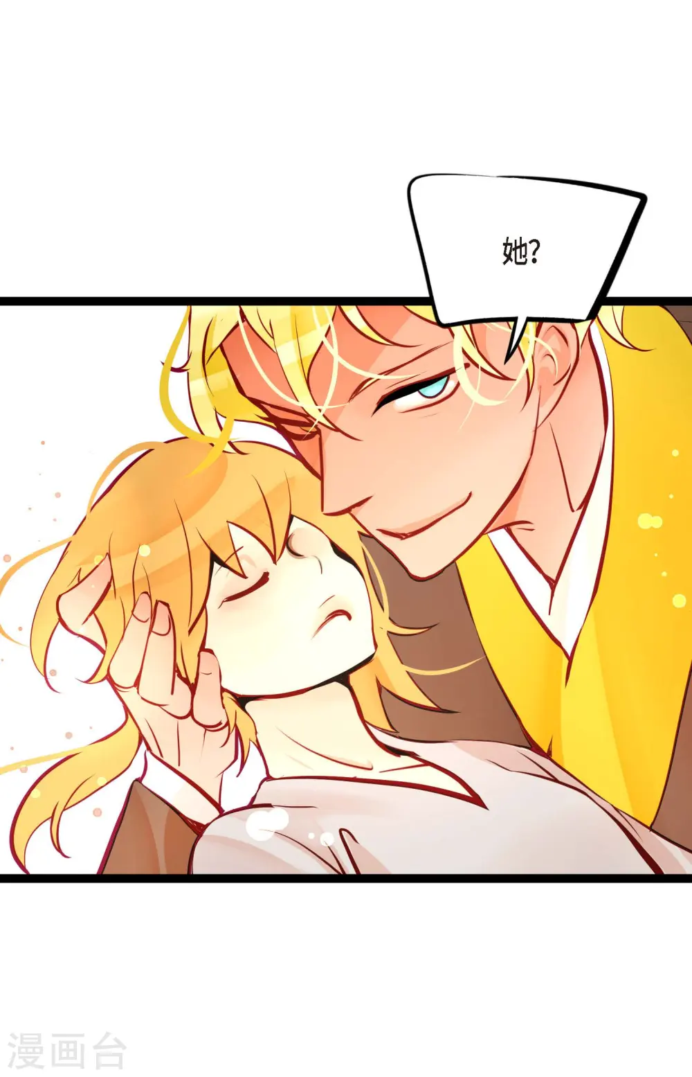 hongkong青蛇漫画,第66话 她是我的新娘1图