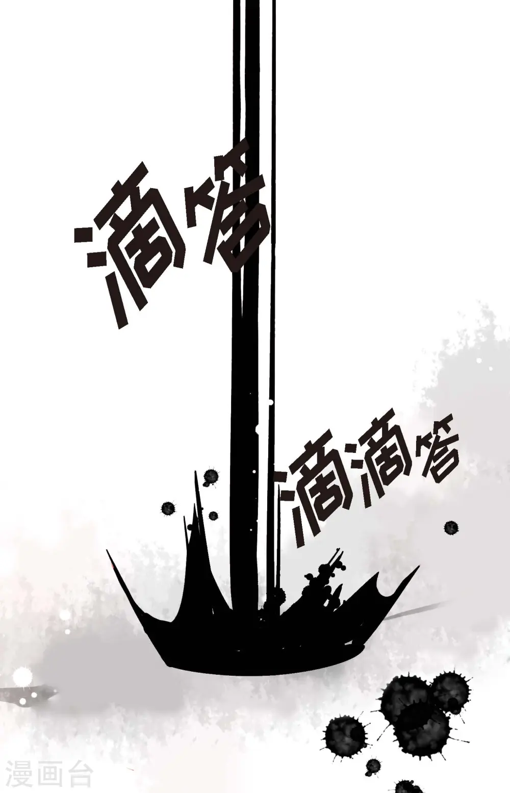 青蛇与红月漫画,第46话 财主大人1图