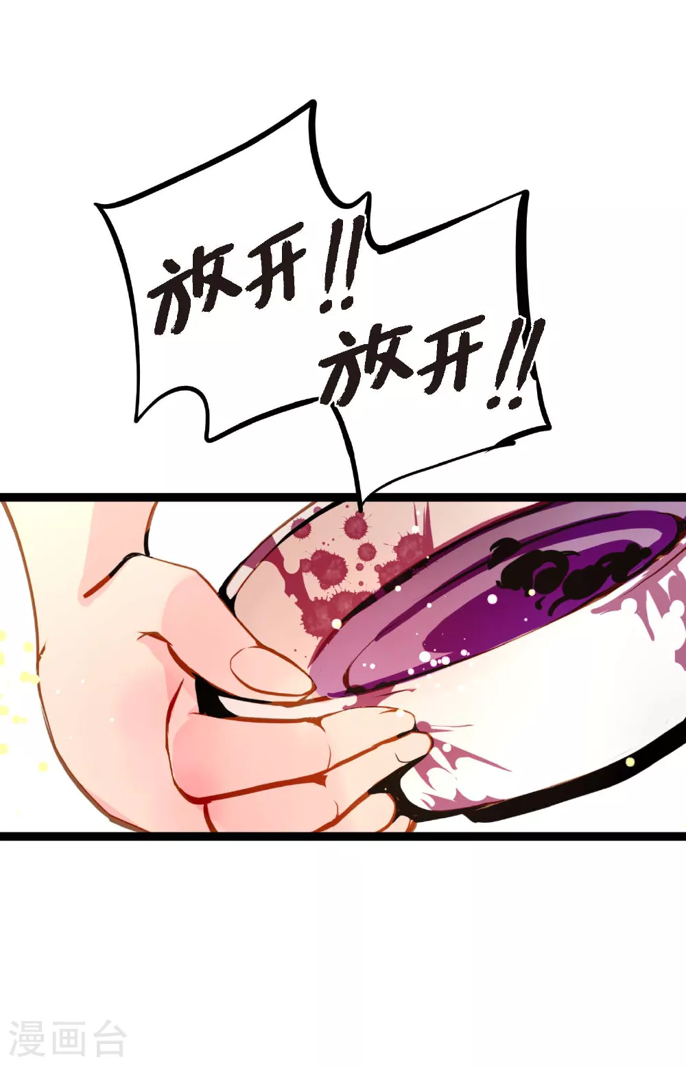 青蛇与红月漫画,第89话 我会全心全意照顾他的2图