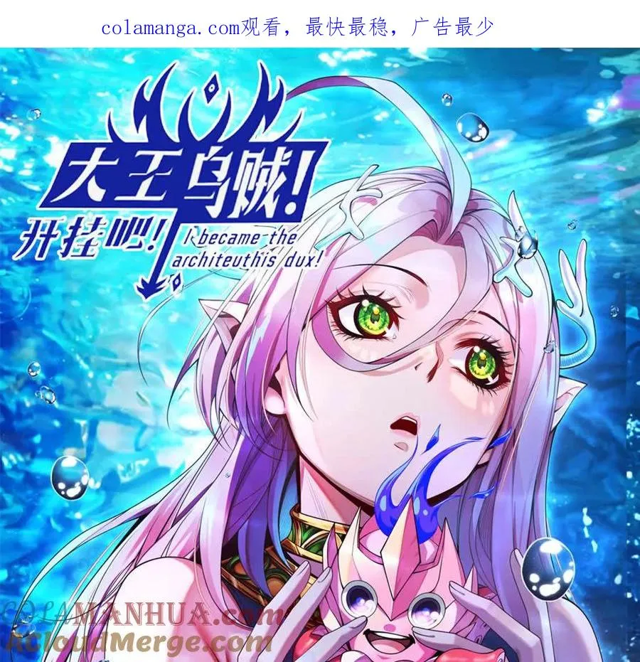 大王乌贼喷墨汁漫画,第16话 五十级以上1图