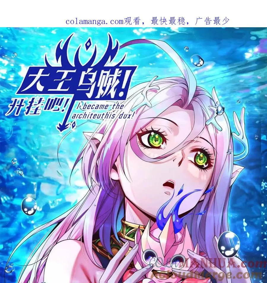 大王乌贼喷墨汁漫画,第18话 悬赏令1图