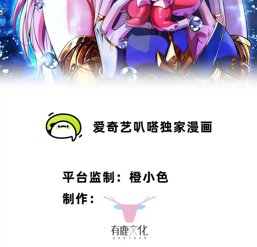 开挂版大王乌贼漫画,第3话 被勒索了，但是海鲜2图