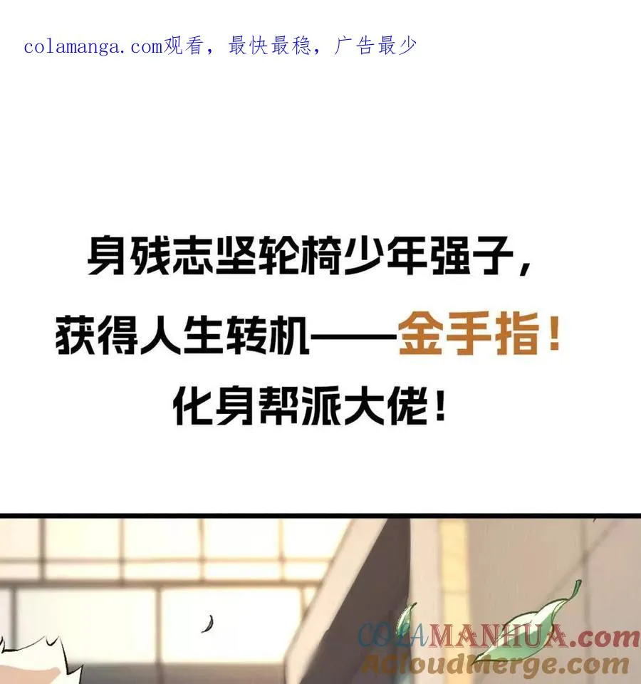 开挂吧大王乌贼漫画,预告1图