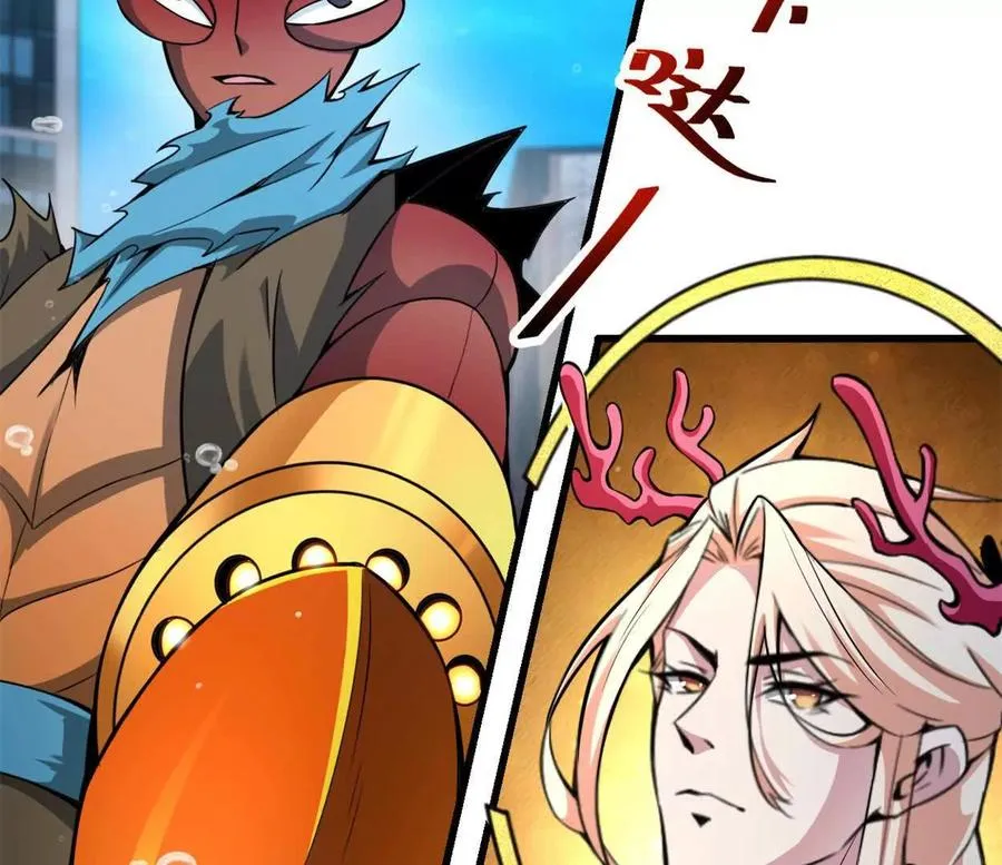 开挂吧！大王乌贼漫画,第32话 换我来吧2图