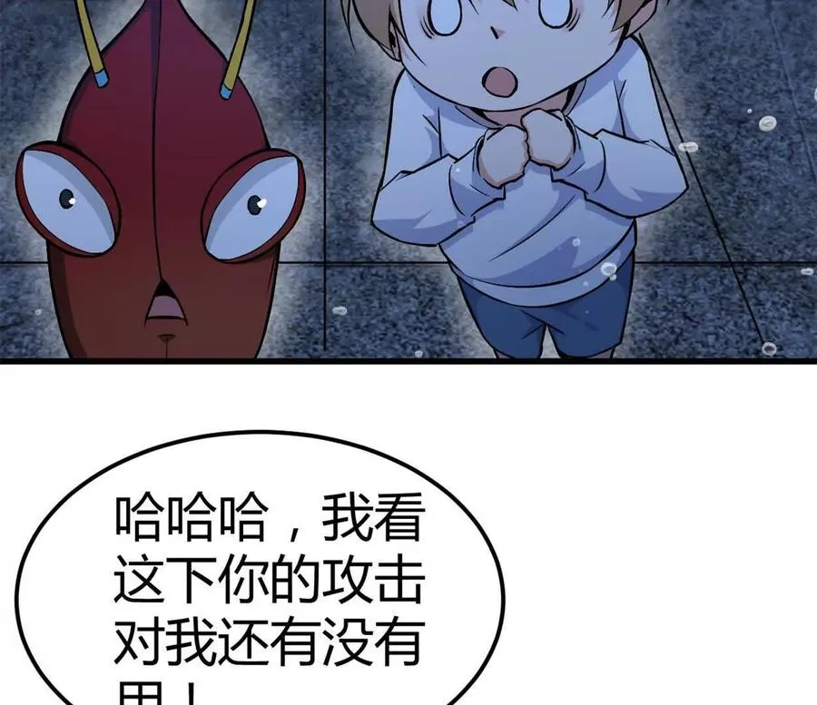 开挂吧！大王乌贼漫画,第32话 换我来吧1图
