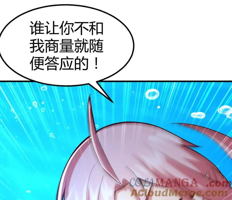 开挂版大王乌贼漫画,第34话 海神与人鱼王2图