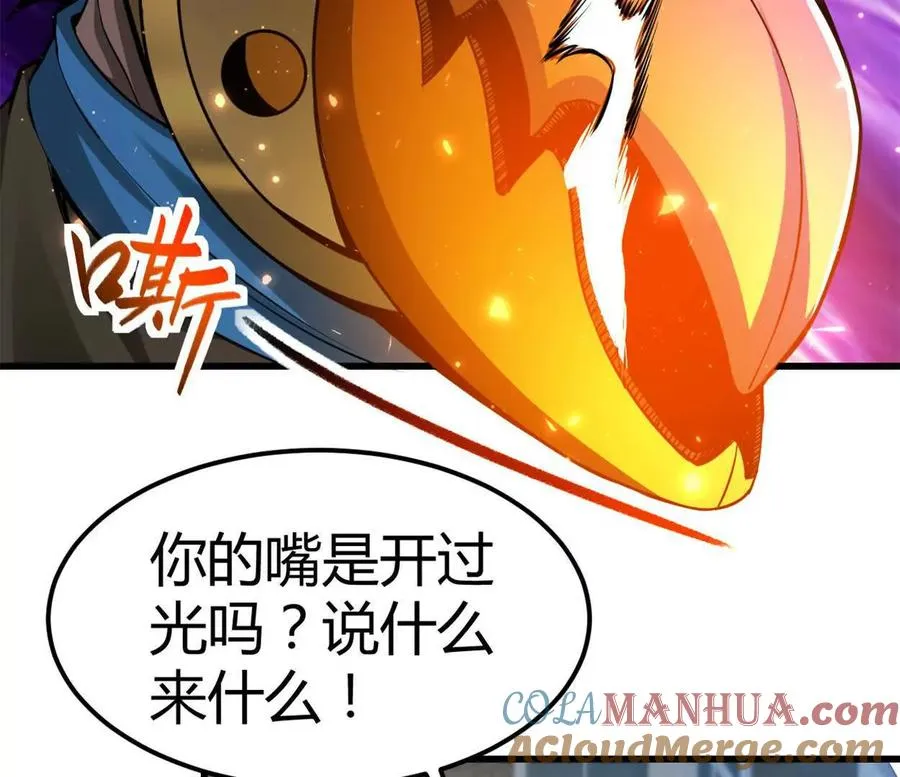 开挂吧！大王乌贼漫画,第32话 换我来吧1图