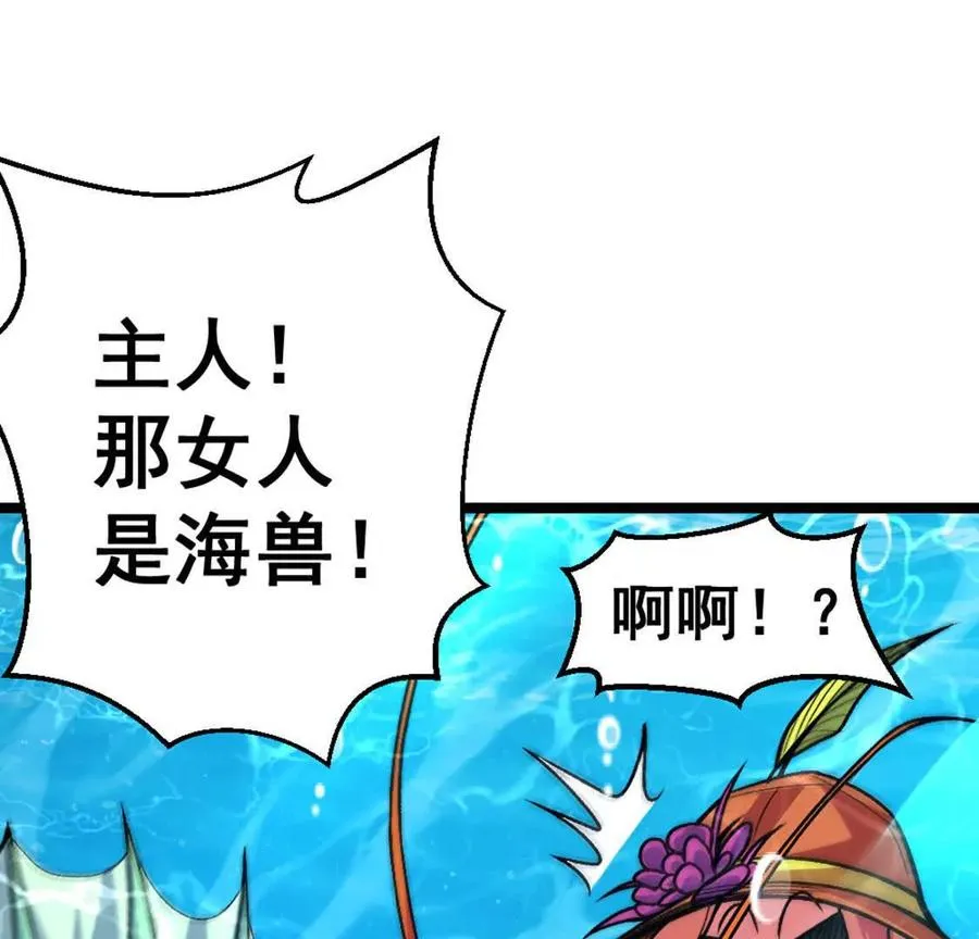 开挂版大王乌贼漫画,第7话 一拳鱼人1图