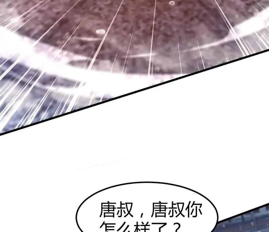开挂吧！大王乌贼漫画,第32话 换我来吧2图