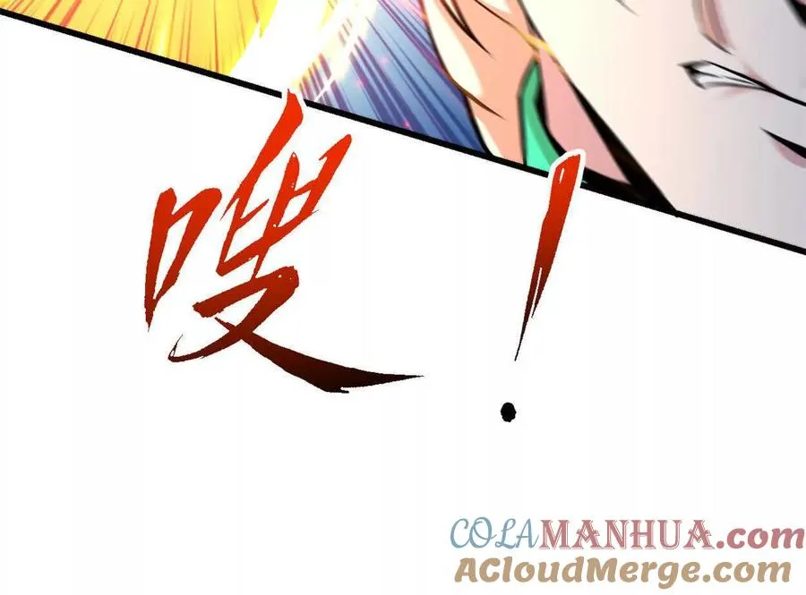开挂吧！大王乌贼漫画,第32话 换我来吧1图