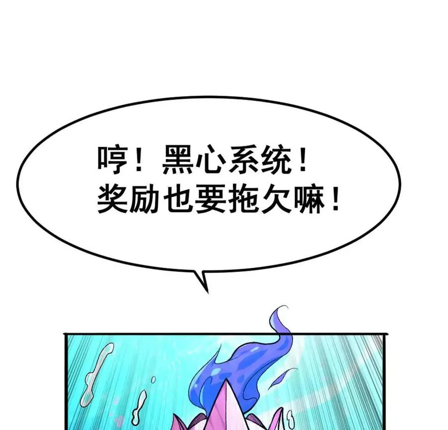 开挂版大王乌贼漫画,第3话 被勒索了，但是海鲜2图