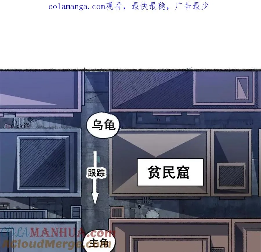 大王乌贼喷墨汁漫画,第24话 乱闯鲨鱼泊1图