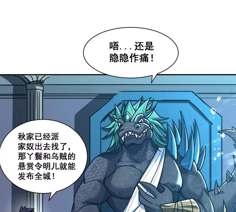 开挂吧！大王乌贼漫画,第15话 你有执照嘛？2图