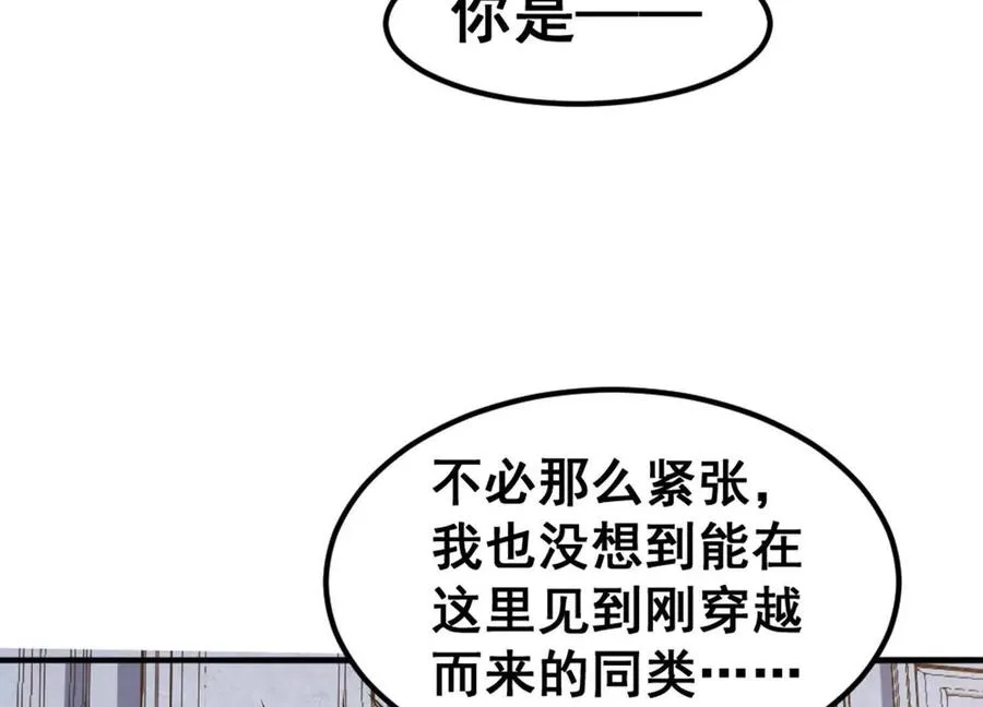 开挂吧大王乌贼漫画,第10话 王座上只能有我！2图