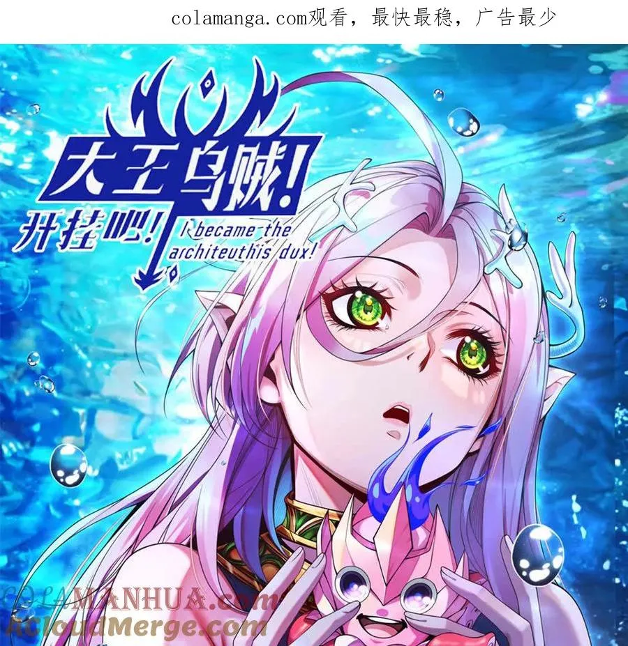 开挂吧大王乌贼漫画,第2话 老子跟你拼了！1图