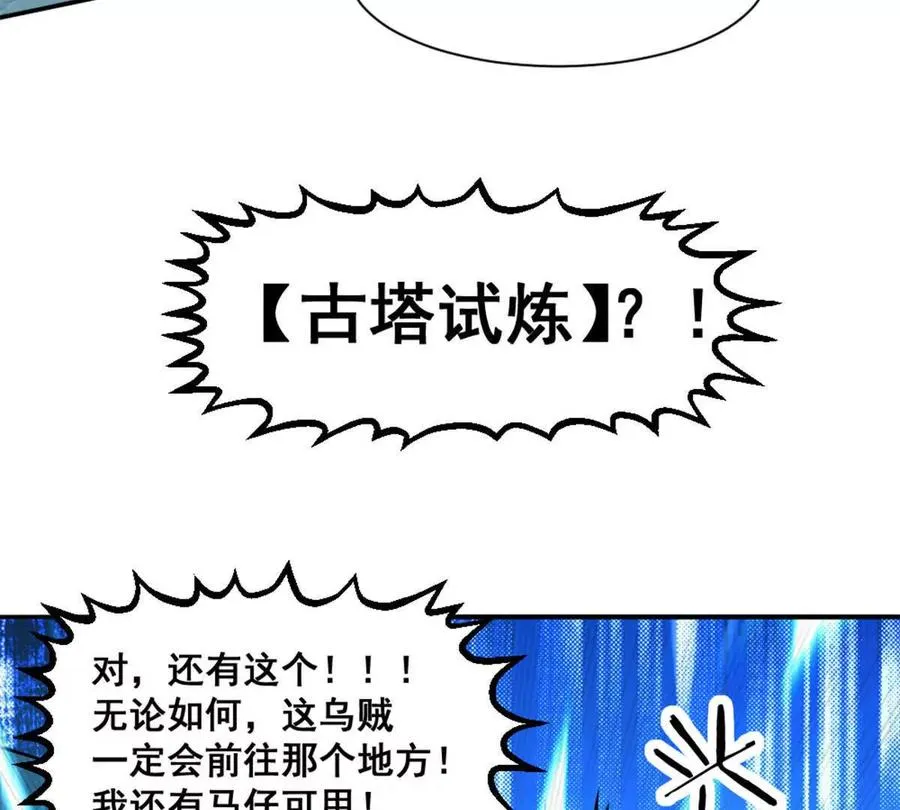 开挂吧！大王乌贼漫画,第15话 你有执照嘛？1图