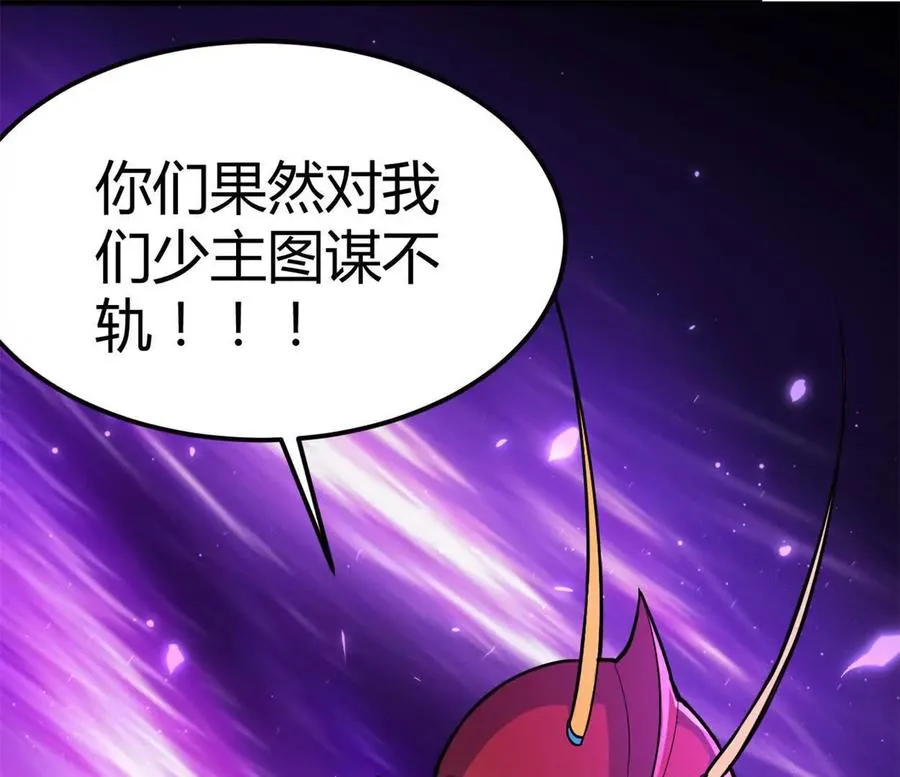 开挂吧！大王乌贼漫画,第32话 换我来吧1图