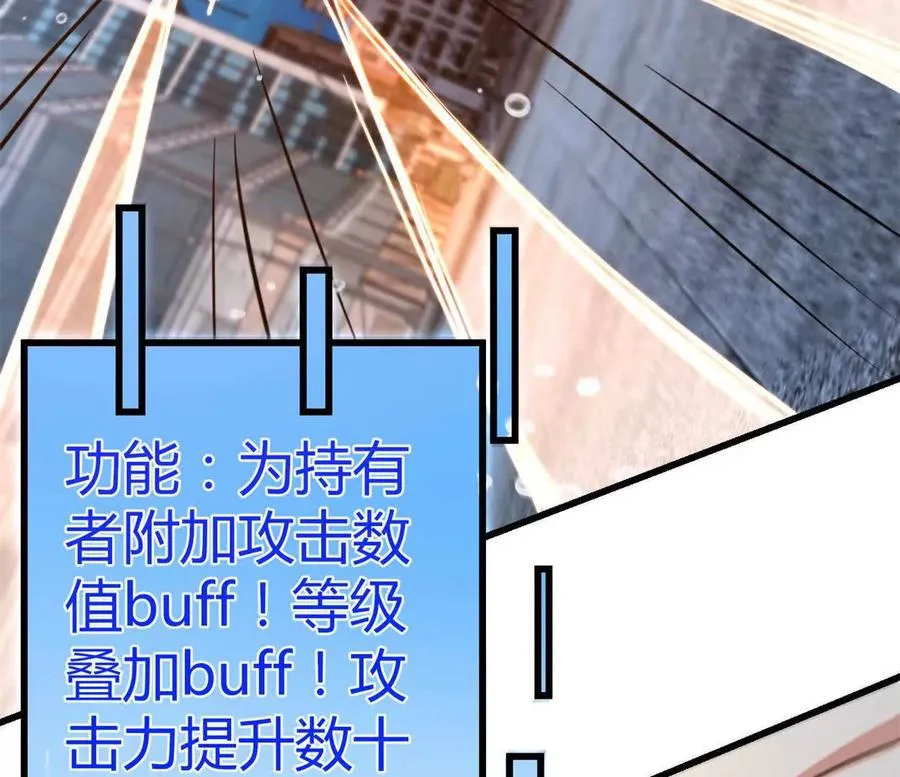 开挂吧！大王乌贼漫画,第32话 换我来吧1图