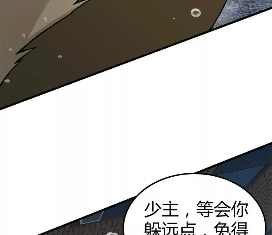 开挂吧！大王乌贼漫画,第32话 换我来吧2图