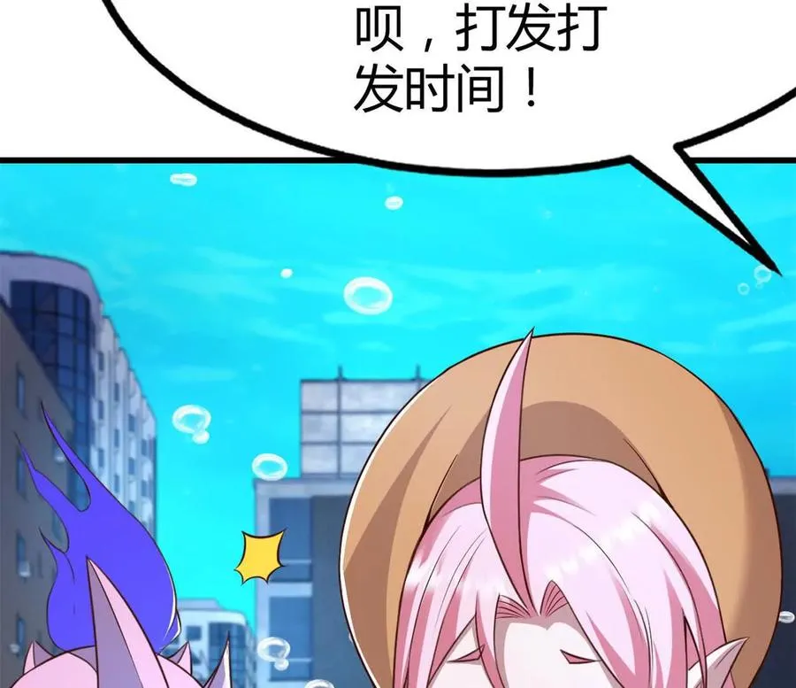 开挂吧！大王乌贼漫画,第38话 强心组合2图