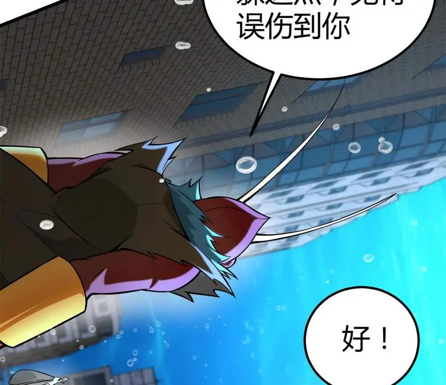 开挂吧！大王乌贼漫画,第32话 换我来吧1图