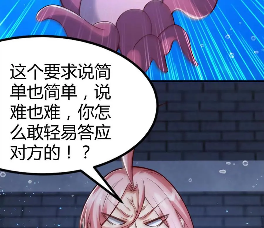 开挂吧！大王乌贼漫画,第34话 海神与人鱼王2图