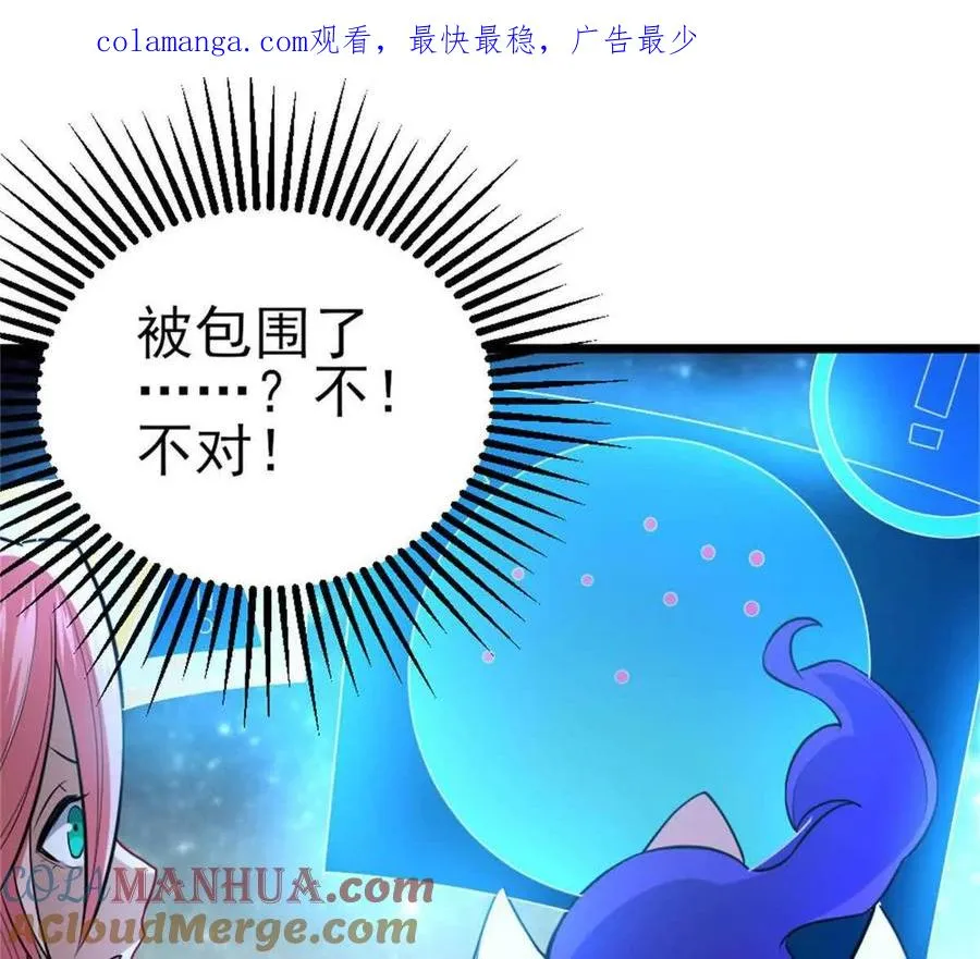 开挂吧大王乌贼漫画,第29话 那我当小怪？1图