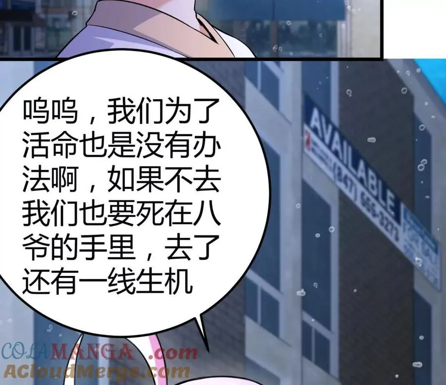 开挂吧！大王乌贼漫画,第35话 赛前准备1图