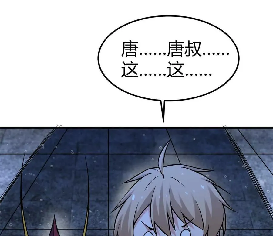 开挂吧！大王乌贼漫画,第32话 换我来吧2图
