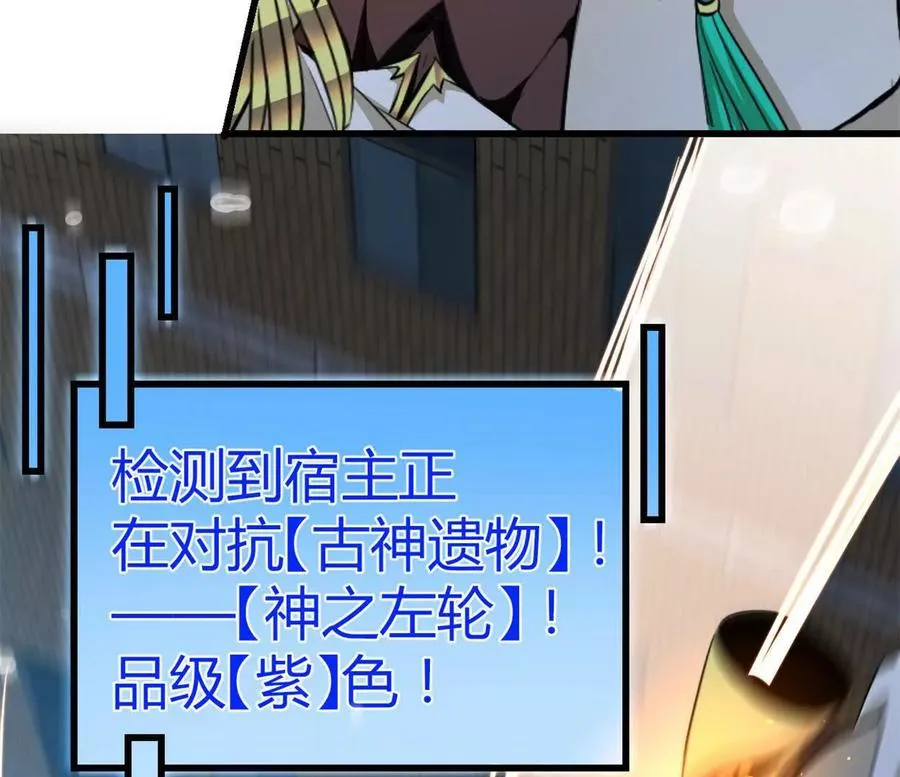 开挂吧！大王乌贼漫画,第32话 换我来吧2图