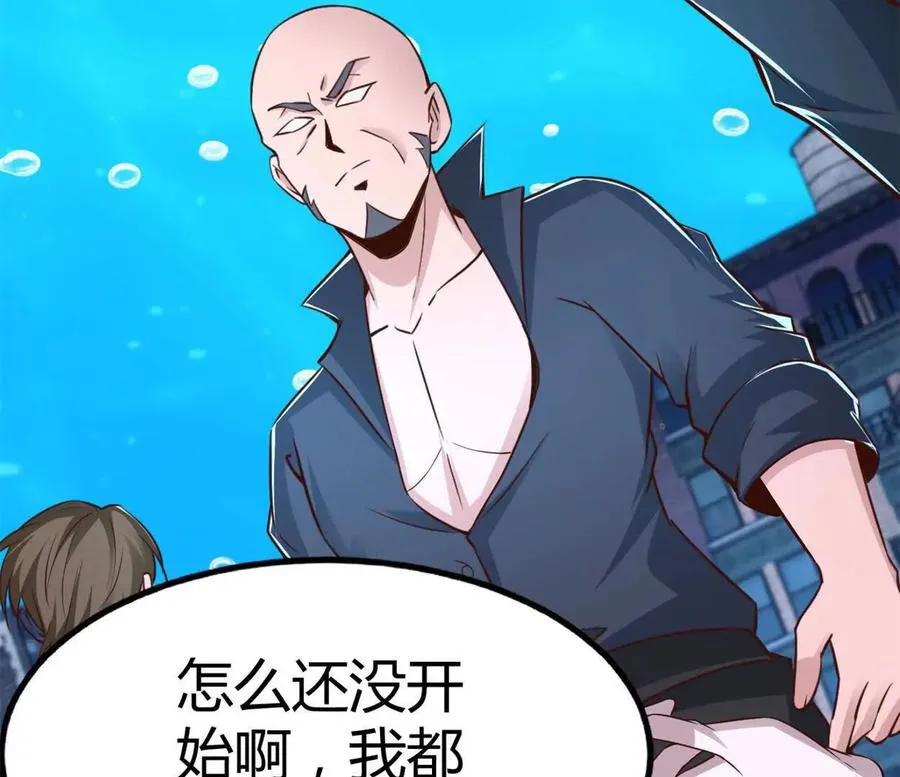 开挂吧！大王乌贼漫画,第38话 强心组合1图