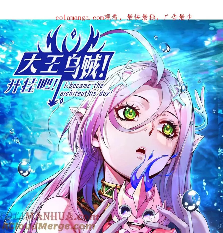 大王乌贼克拉肯漫画,第12话 双缠术！1图