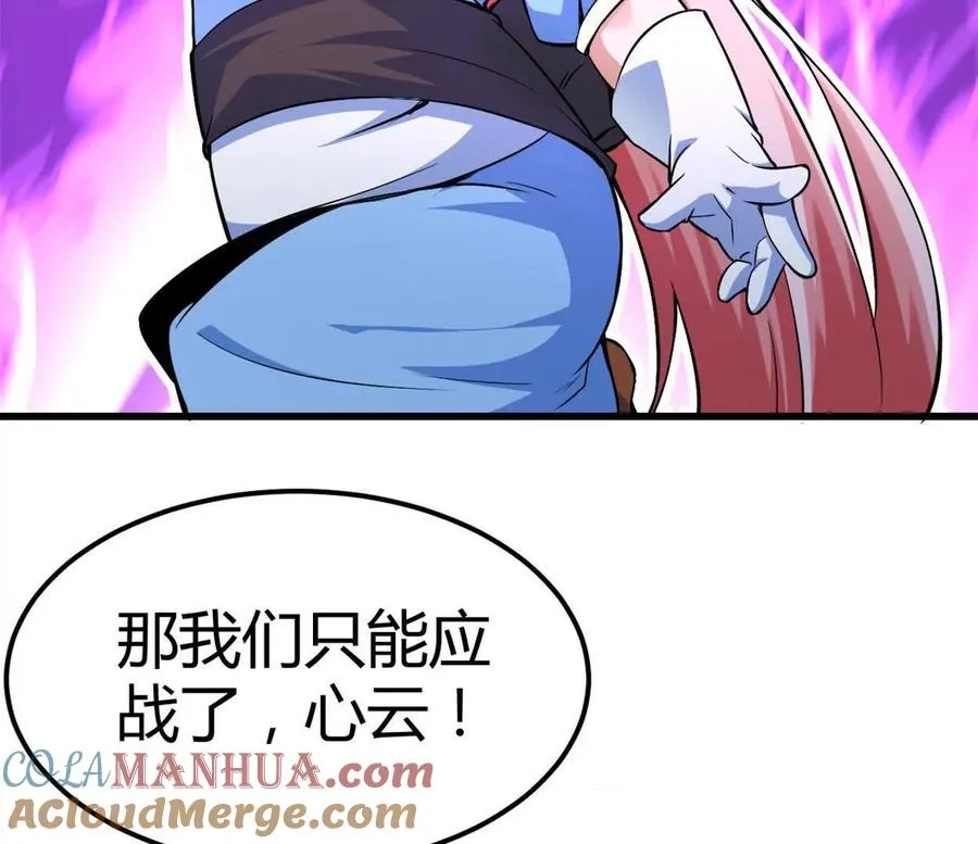开挂吧！大王乌贼漫画,第32话 换我来吧1图