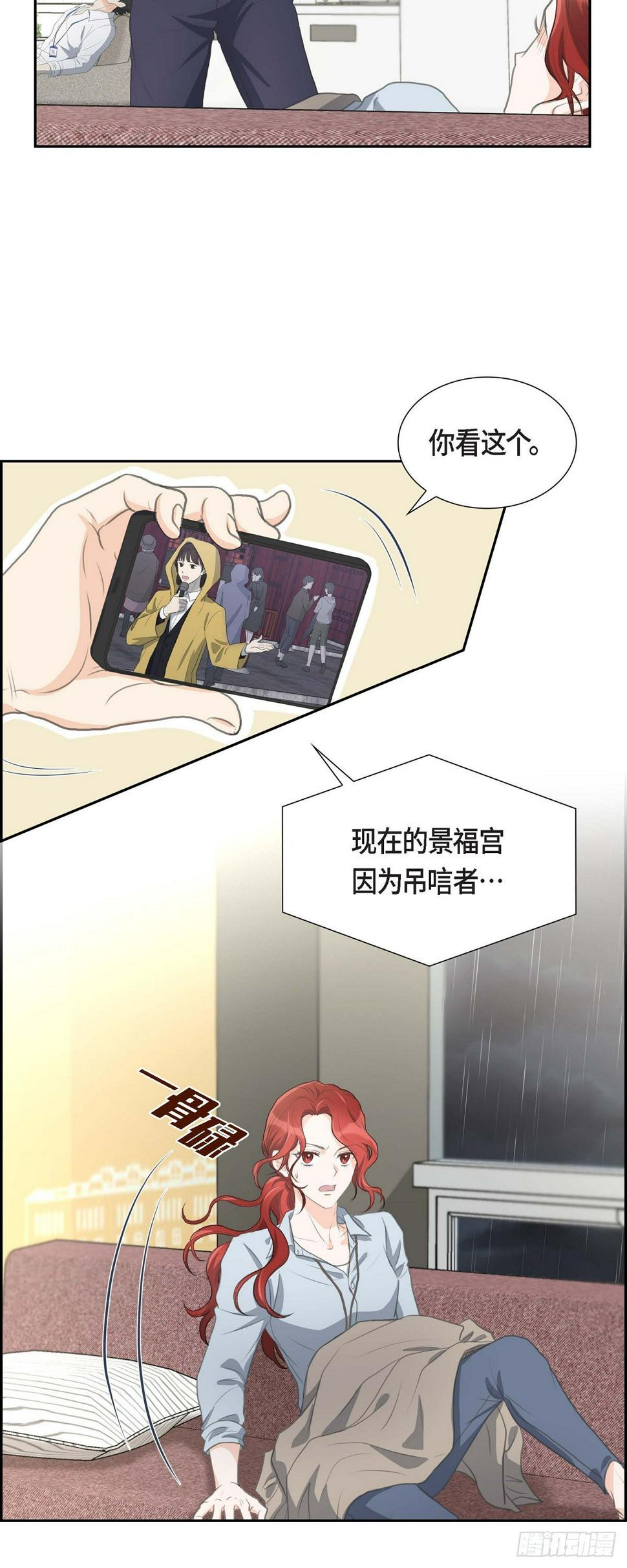 皇太子求婚彩静漫画,01眼下最重要的是不被发现!2图