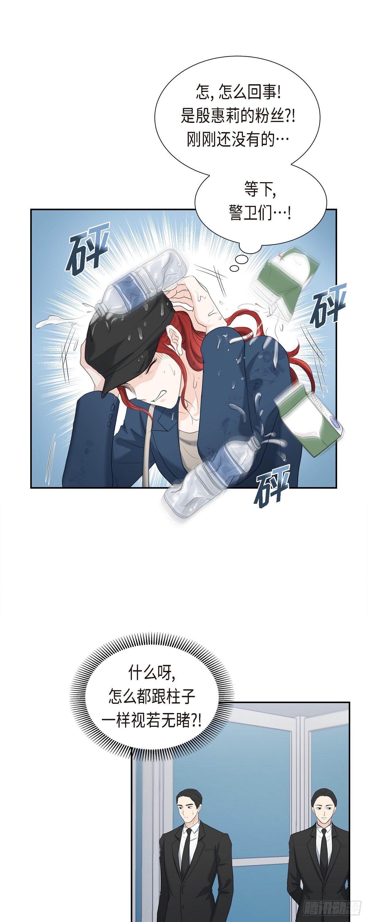 皇太子求婚彩静漫画,010 这副鬼样子1图