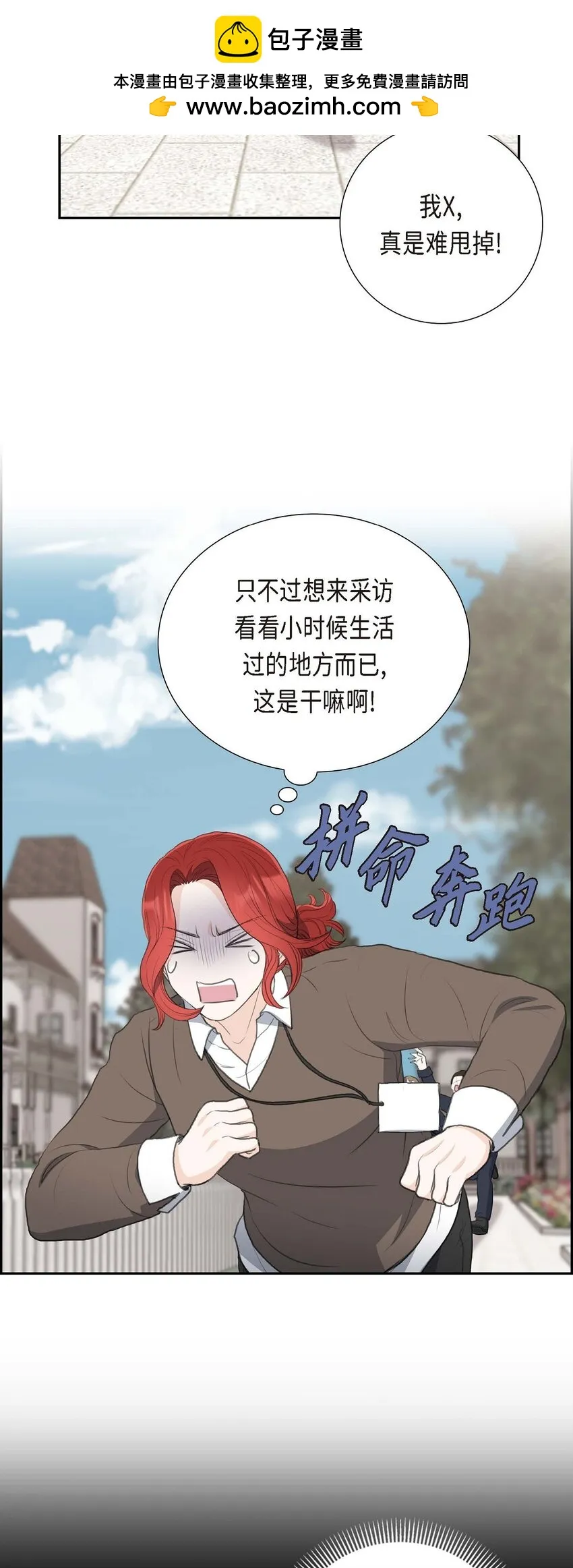 皇太子的求婚漫画,58 你要嫁给我吗？（完结）2图