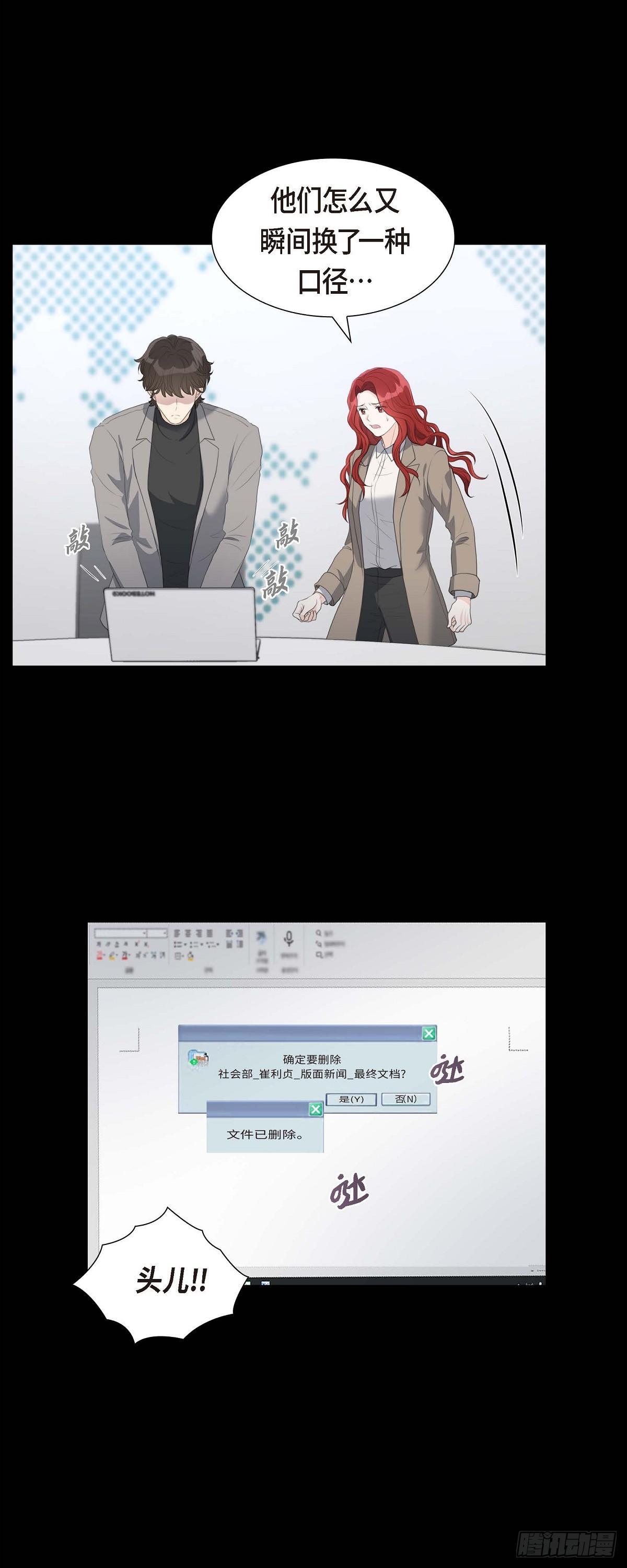 皇太子求婚彩静漫画,09 最清楚的是你吧2图