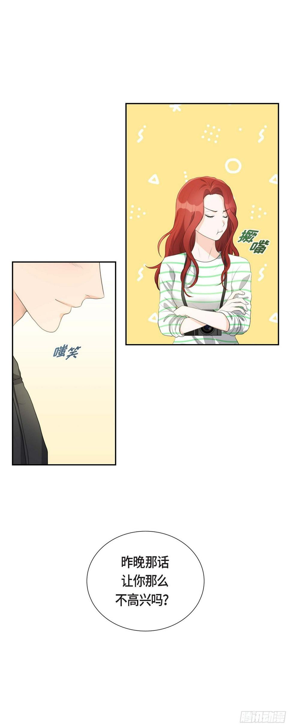 皇太子求婚彩静漫画,03 我实在没办法容忍1图