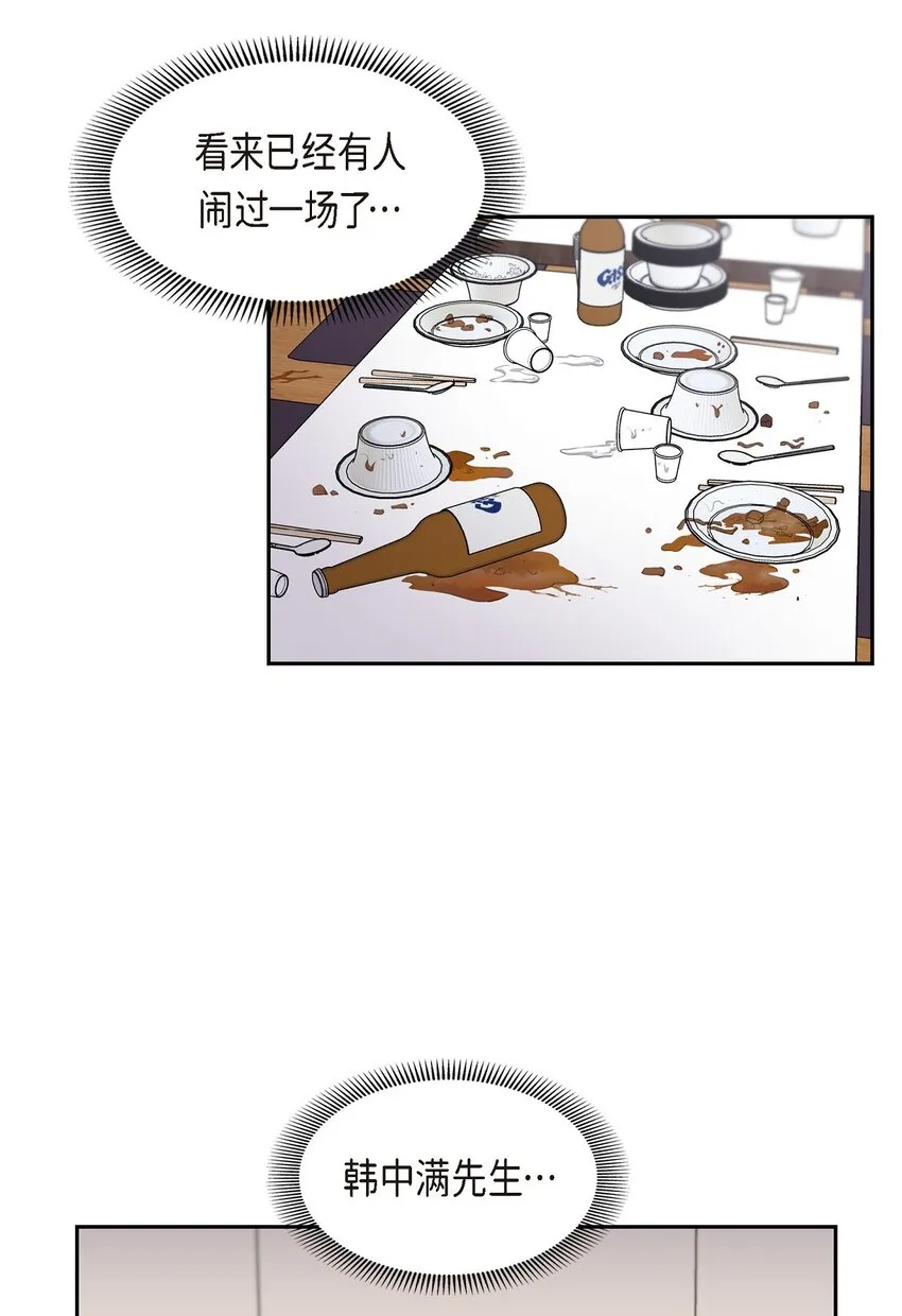 皇太子求婚彩静漫画,17 葬礼上可不能捣乱！1图