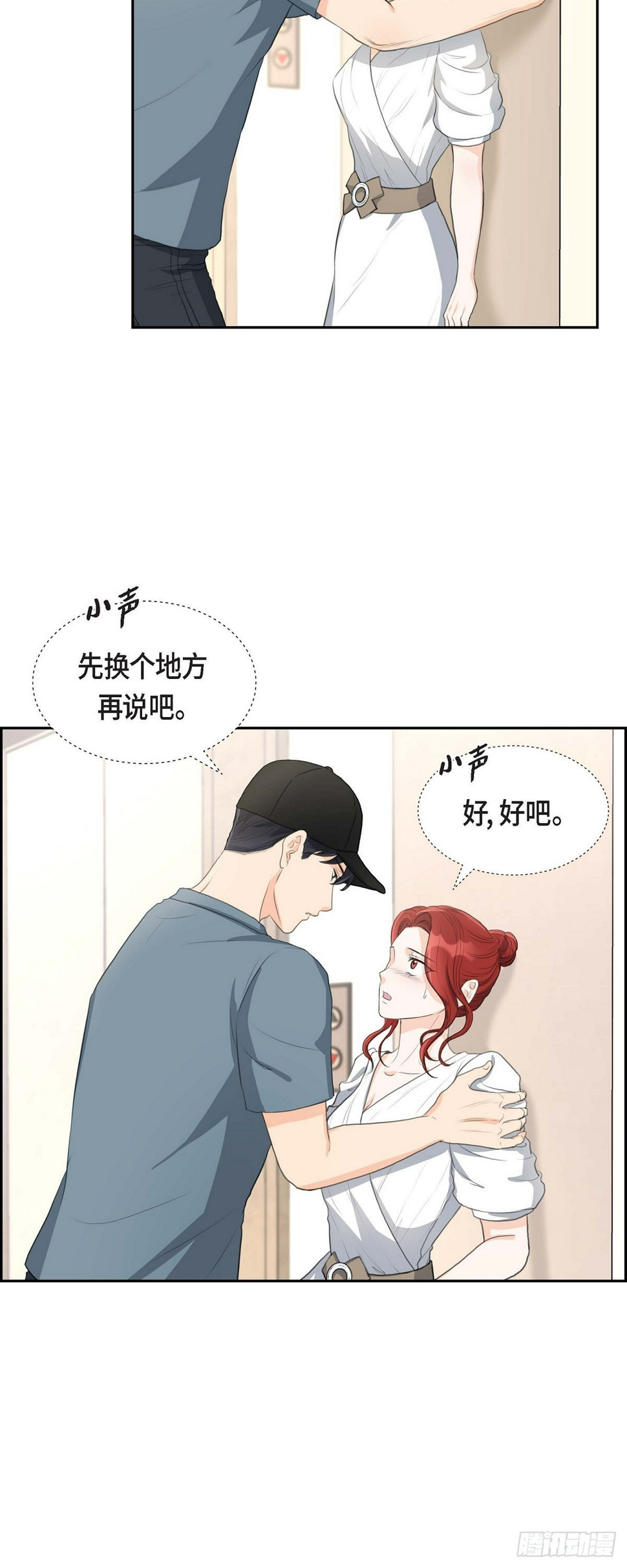 皇太子求婚彩静漫画,02 这是个机会2图