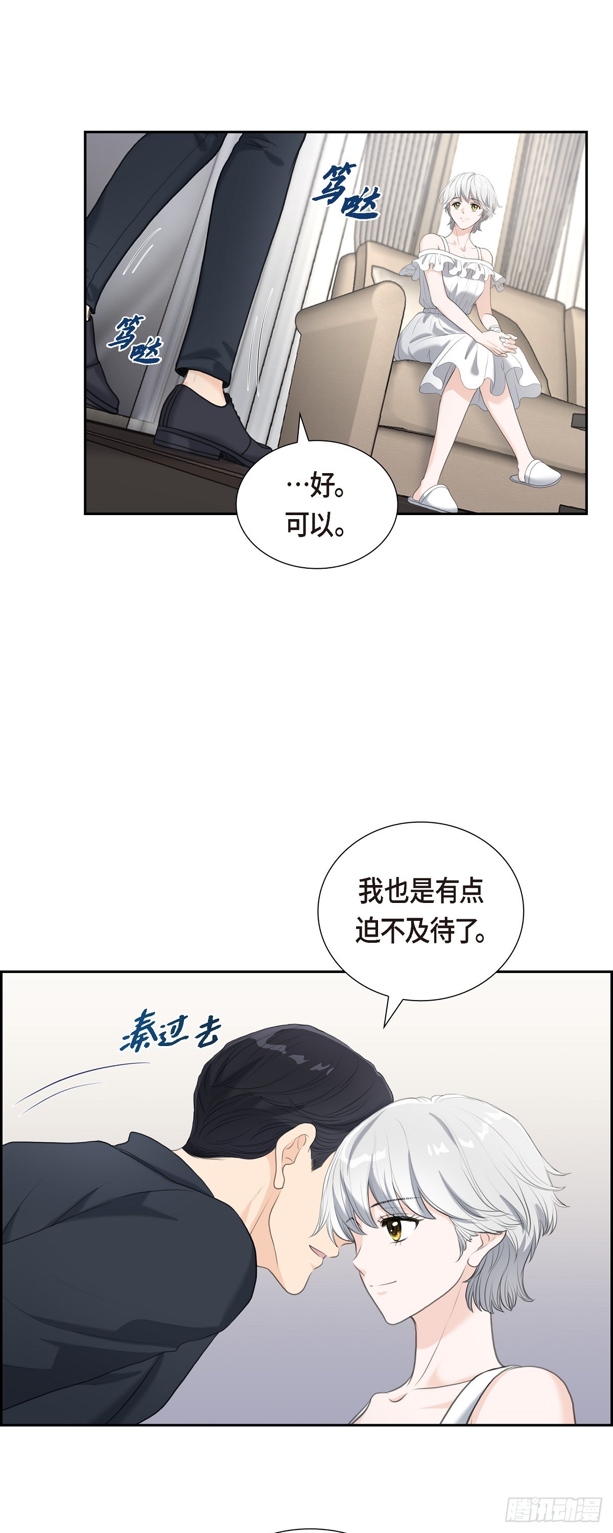 皇太子求婚彩静漫画,010 这副鬼样子1图