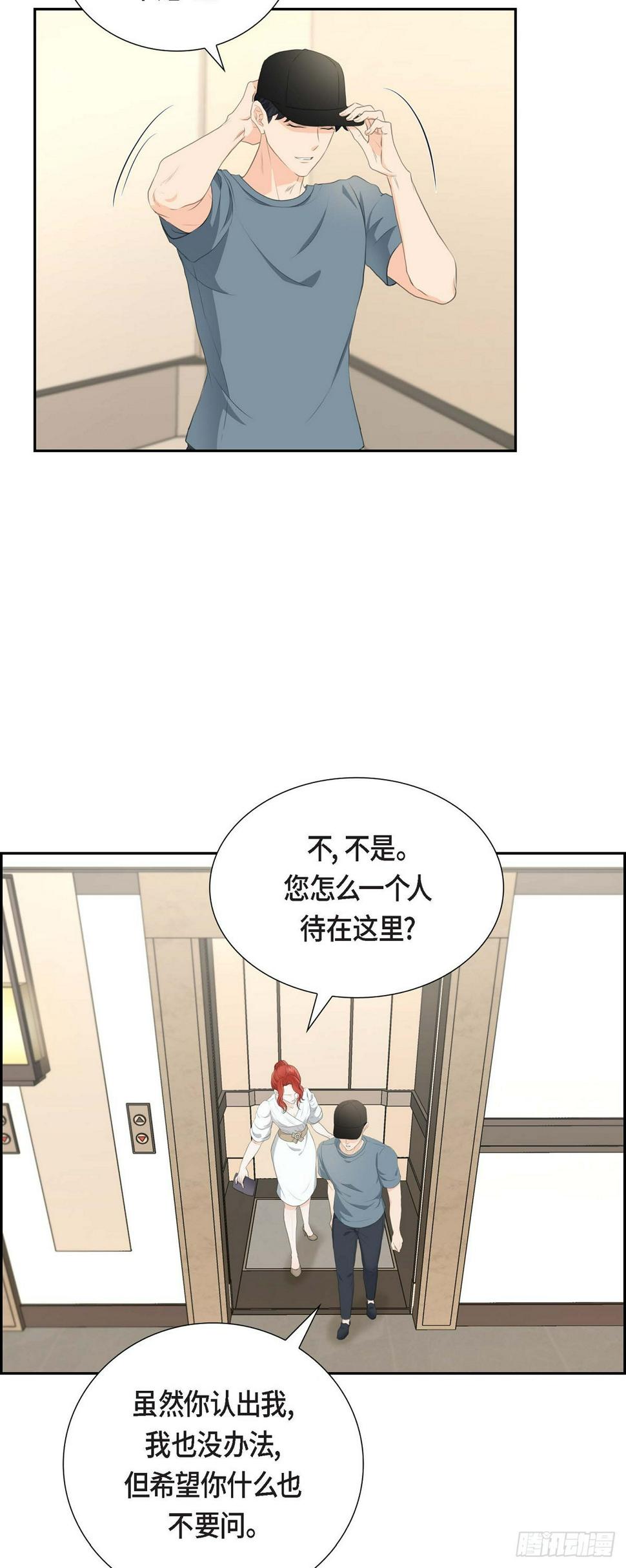 皇太子求婚彩静漫画,02 这是个机会2图