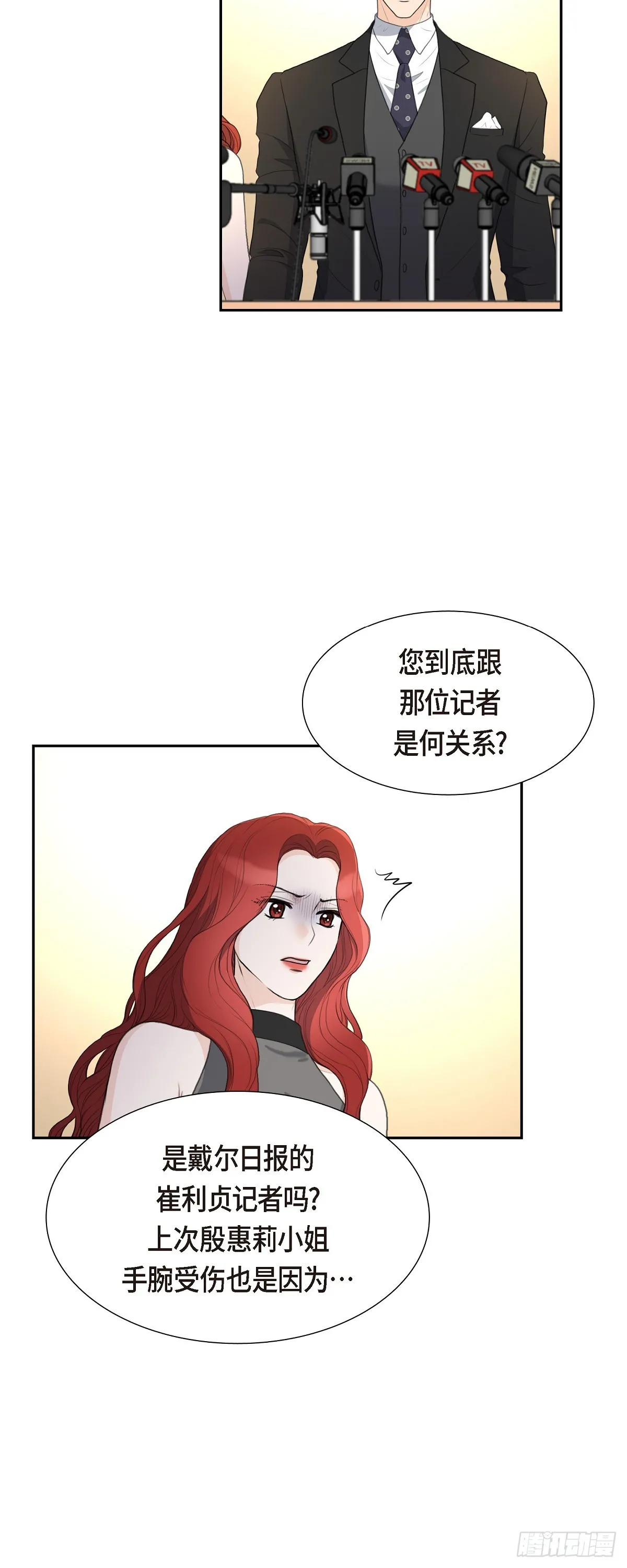 皇太子求婚彩静漫画,012 我这辈子最大的幸运1图